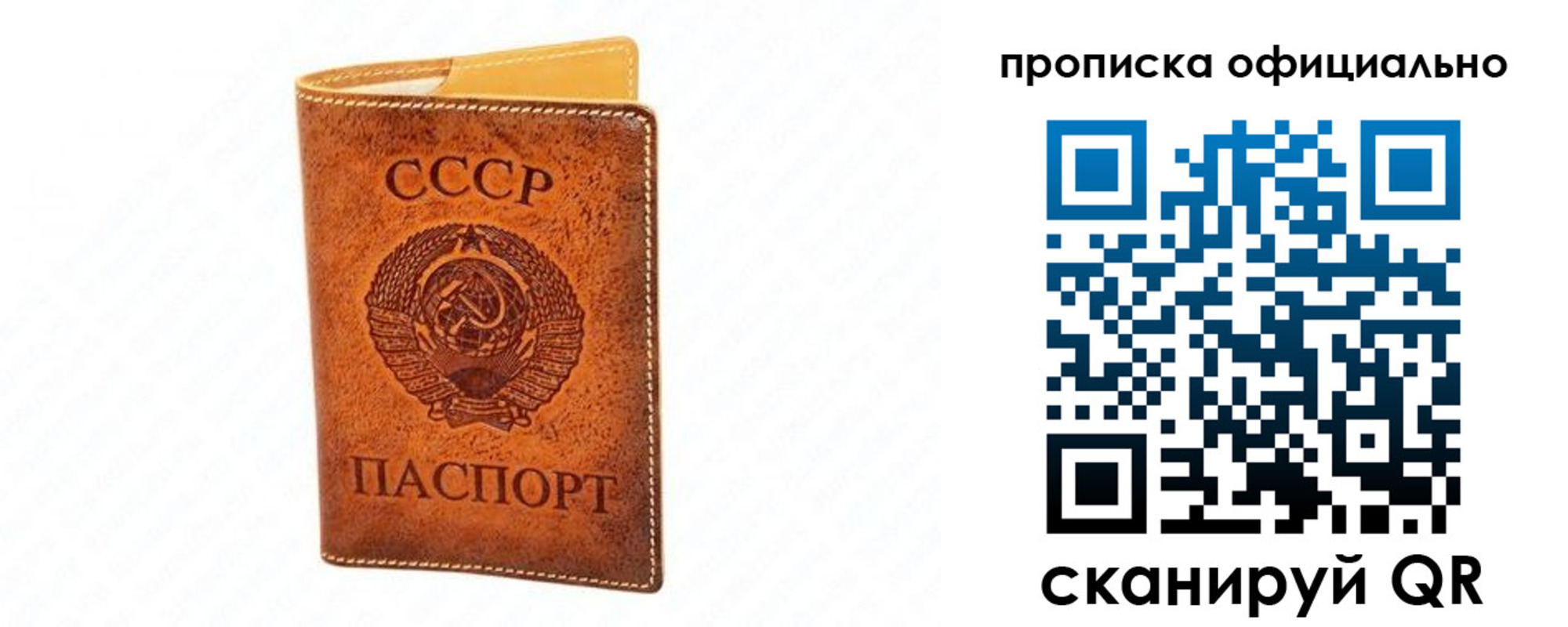 временная регистрация в квартире в Одинцово