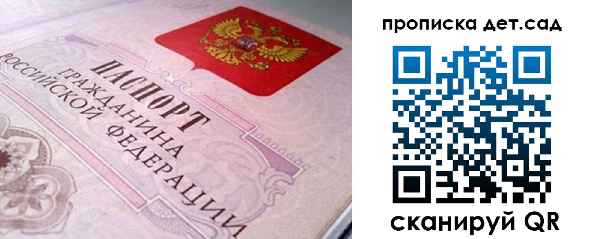 прописка штамп в Одинцово