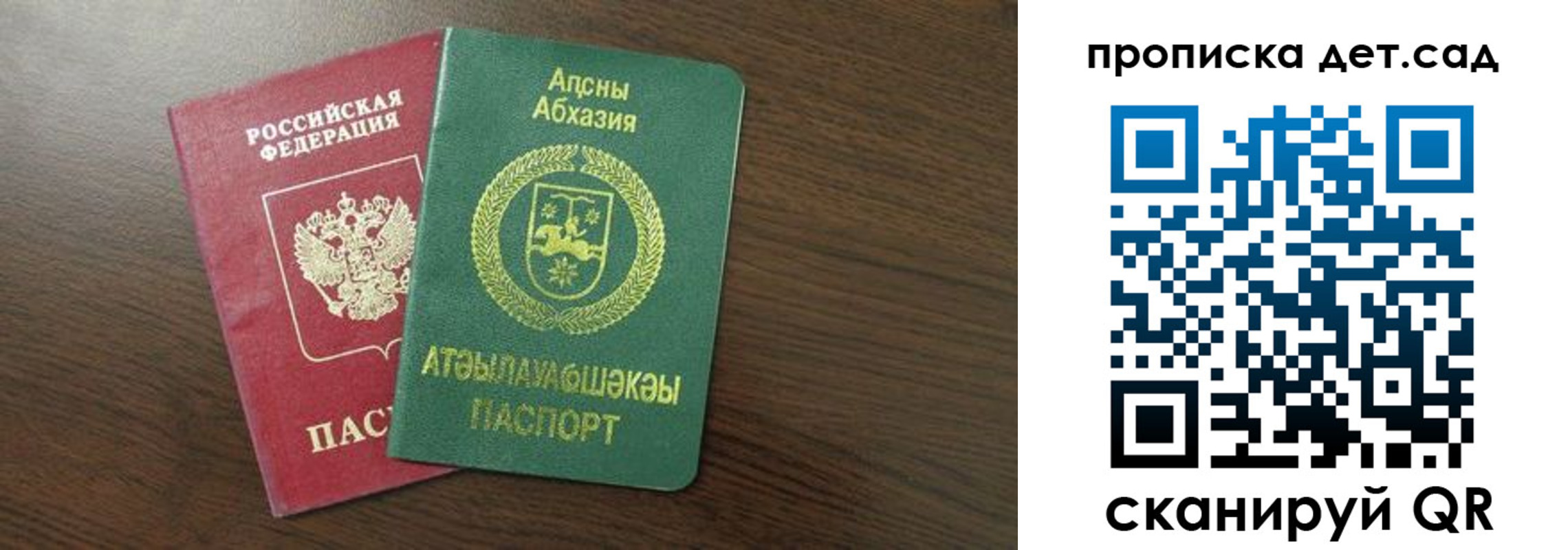 временная регистрация гарантия в Одинцово