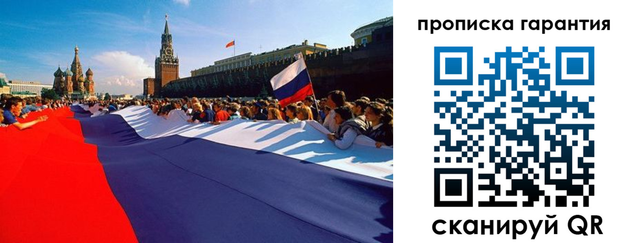 найти адрес прописки в Одинцово