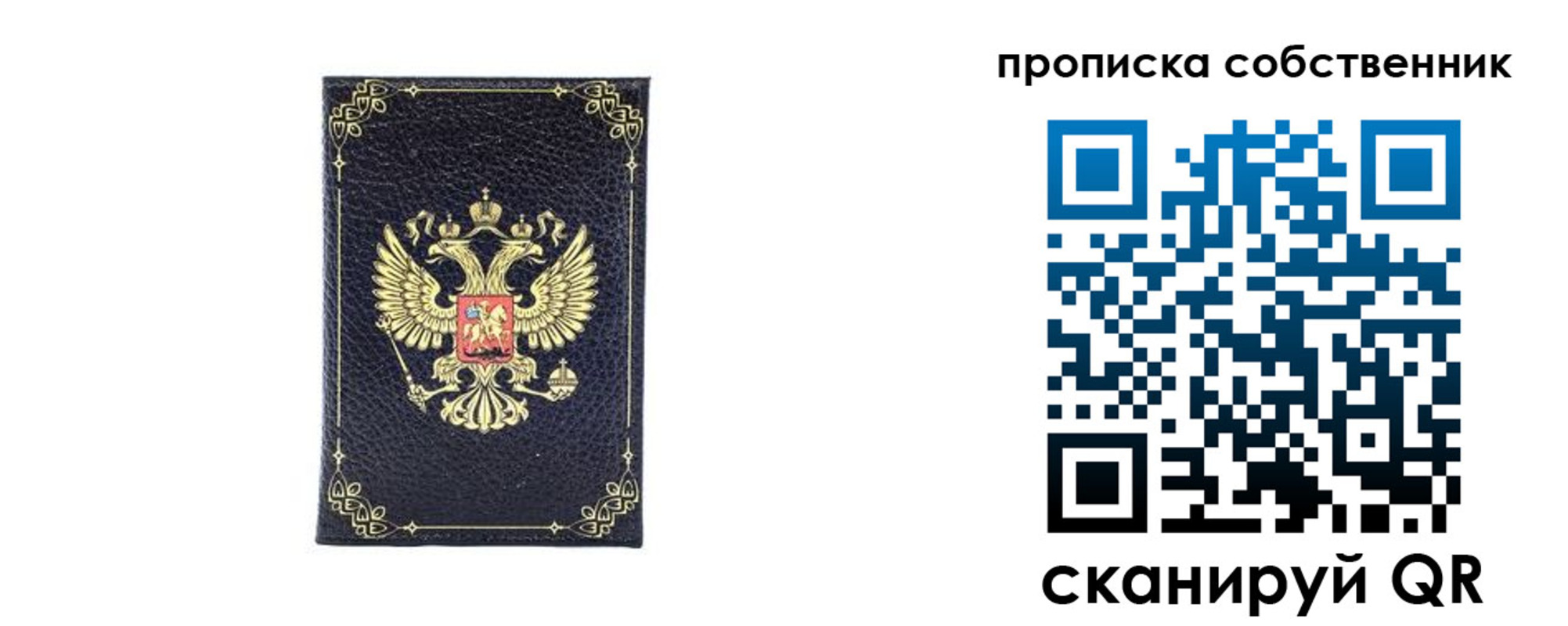прописка для кредита в Одинцово
