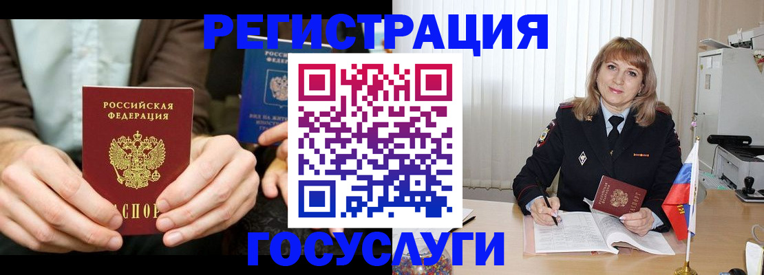 купить прописку в Одинцово