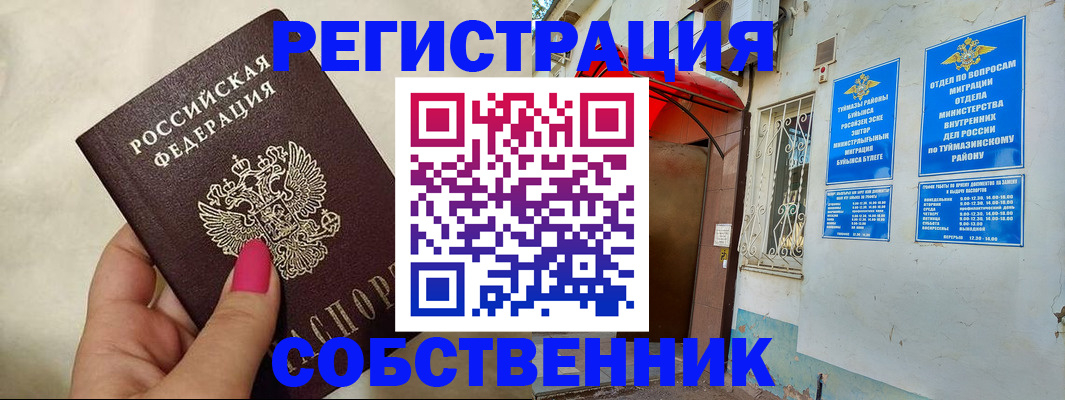 регистрация для школы в Одинцово