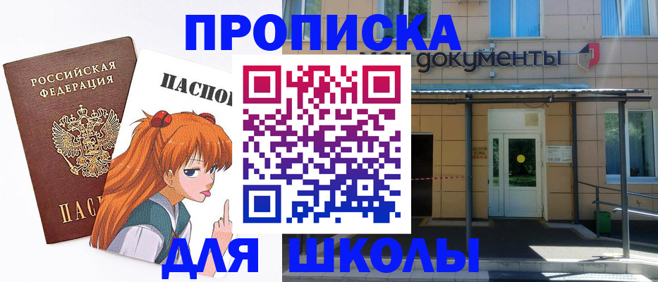 прописка иностранных граждан в Одинцово