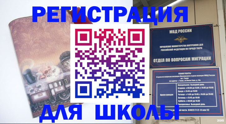 где прописаться в Одинцово