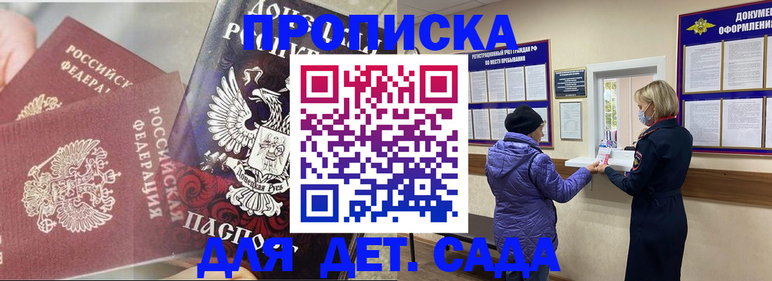 временная регистрация надежно в Одинцово