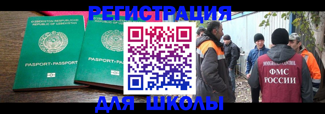 миграционный учет в Одинцово