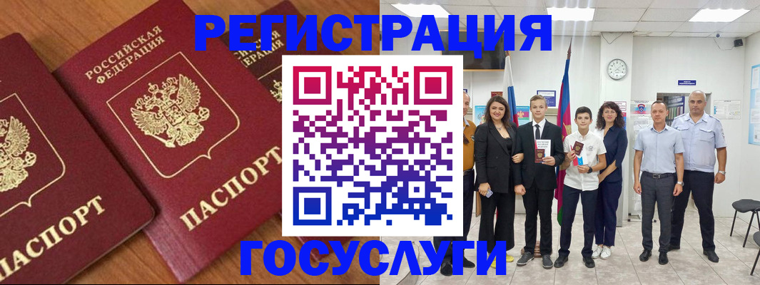 прописка иностранных граждан в Одинцово