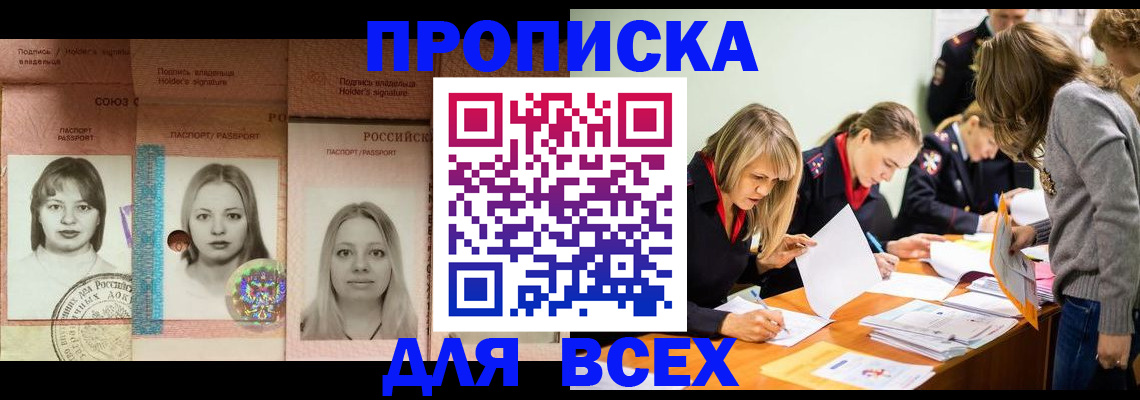 регистрация для школы в Одинцово